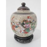 A Chinese porcelain lidded jar