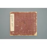 A Chinese album of drawings, 19/20th C.