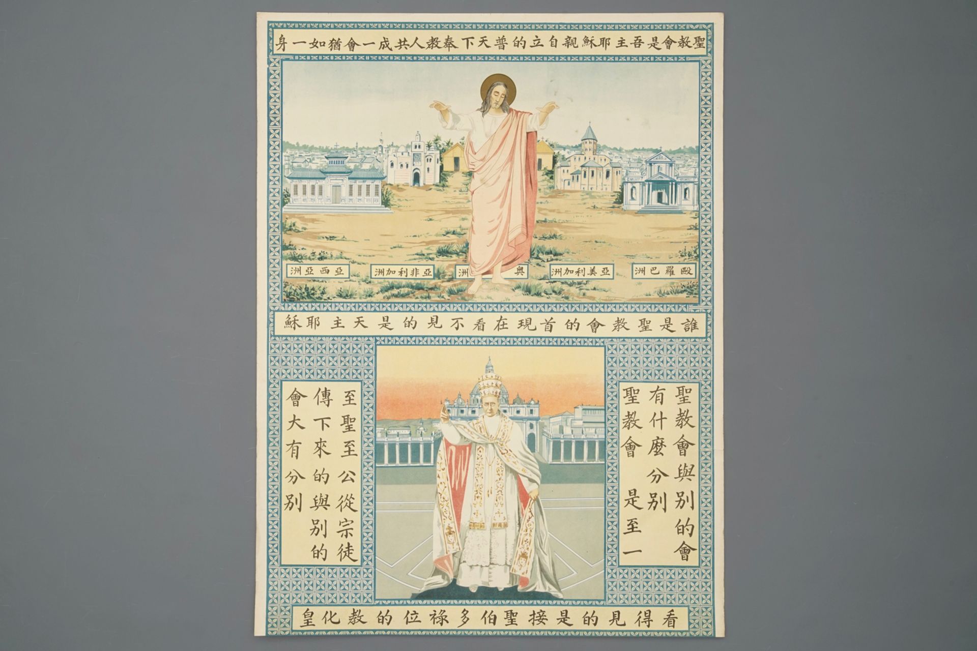 Six large lithographs by catholic missionaries or Jesuits in China, 19/20th C. - Image 2 of 7