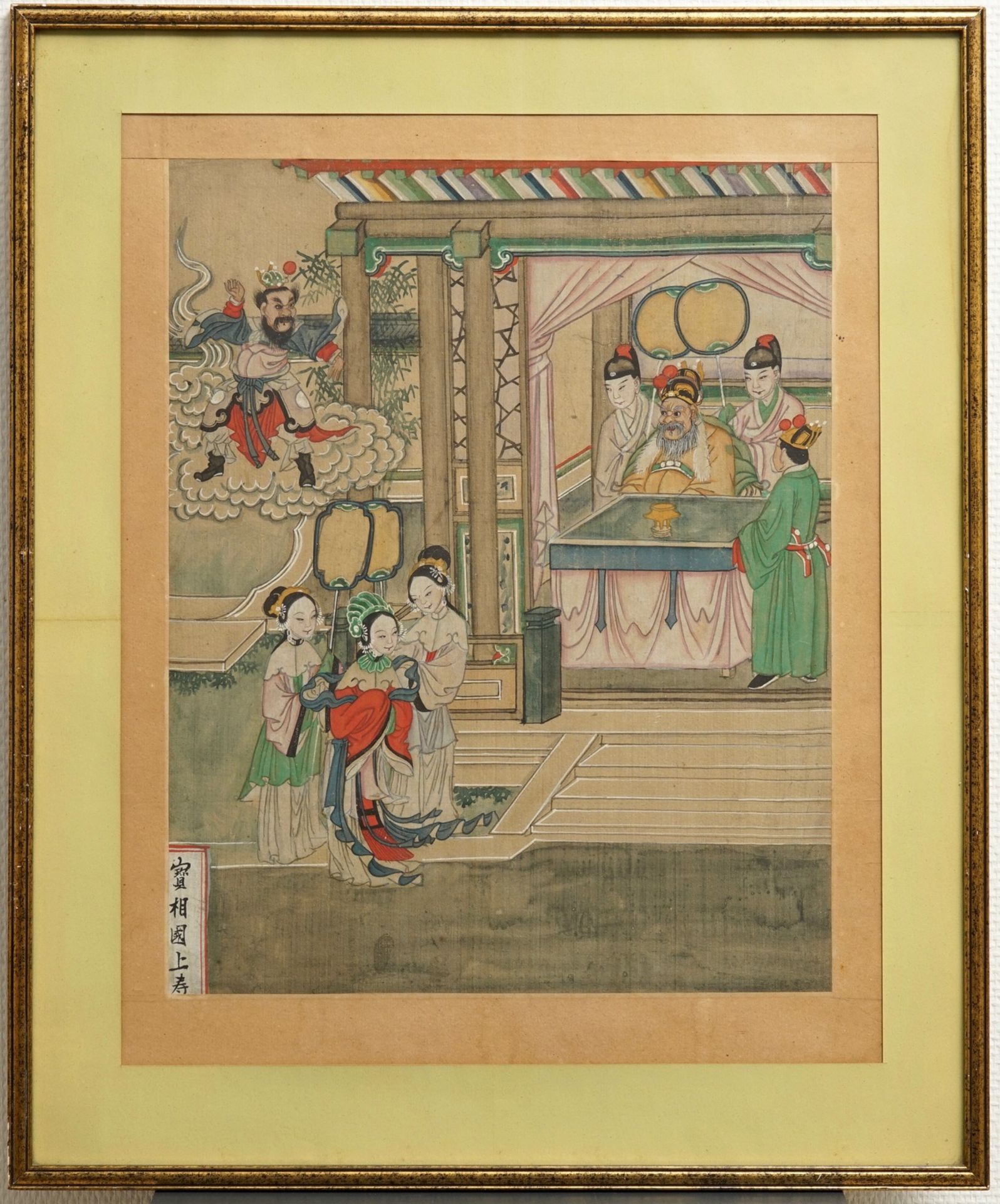 Chinese school: Two scenes from 'Journey to the West', ink and colour on paper, 18/19th C. - Image 5 of 5