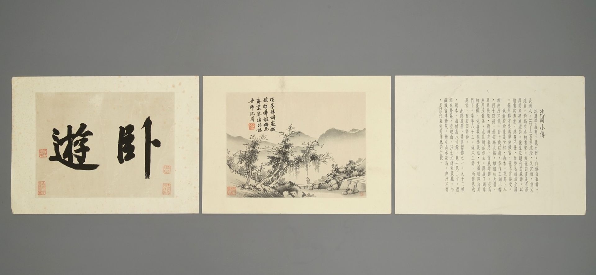 Ten lithographic prints after an album by Shen Zhou (1427-1509), China, 1st half 20th C. - Image 3 of 5