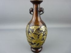 Polished relief Oriental bronze vase with four character seal mark