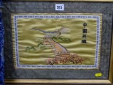 Chinese framed silkwork picture depicting The Great Wall