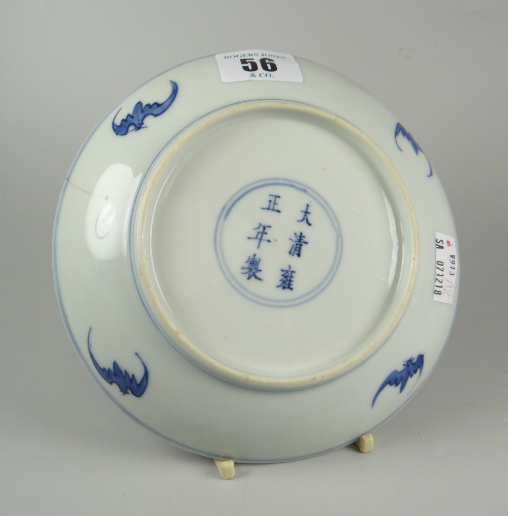 CHINESE PORCELAIN BLUE & WHITE SHALLOW DISH depicting four clawed dragon chasing a flaming pearl - Image 2 of 9