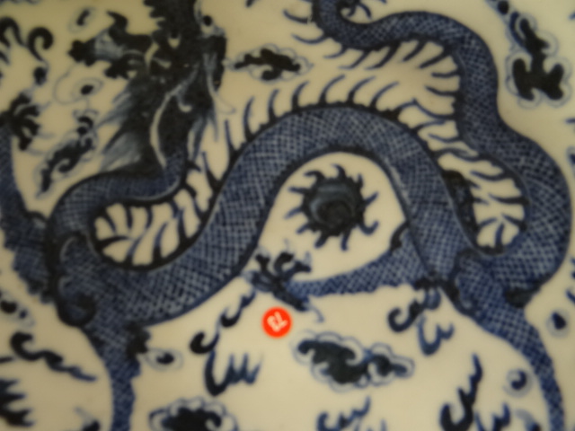 CHINESE PORCELAIN BLUE & WHITE BOWL depicting five claw dragon chasing a flaming pearl within - Image 7 of 10