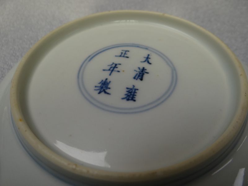 CHINESE PORCELAIN BLUE & WHITE SHALLOW DISH depicting four clawed dragon chasing a flaming pearl - Image 6 of 9