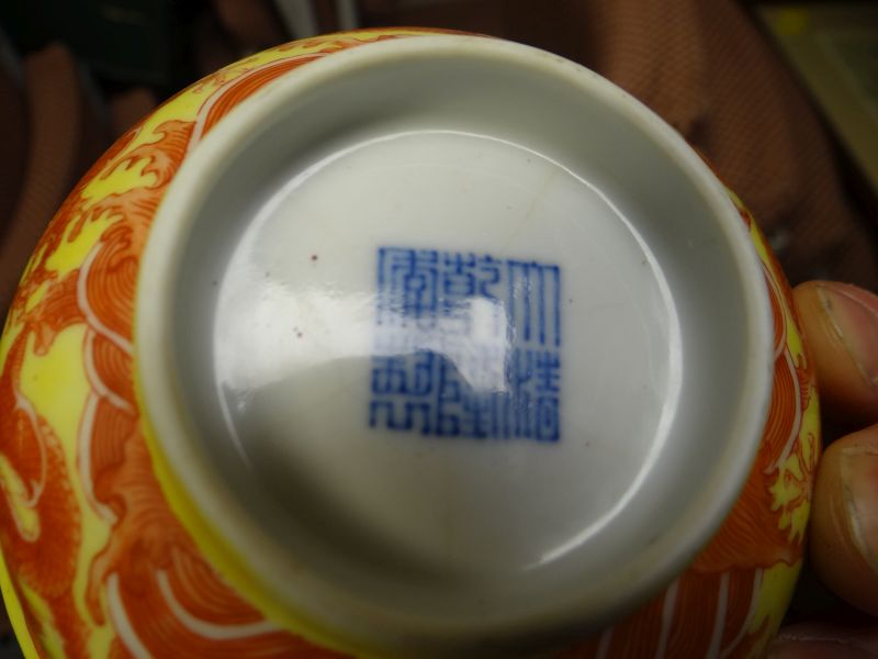 CHINESE PORCELAIN SMALL CIRCULAR BOWL RAISED ON CIRCULAR FOOT the exterior of the bowl in yellow & - Image 10 of 11