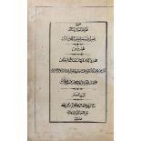 Schiitisch-mystischer Koran-Kommentar Tafsir Safi, seltene Erstausgabe, Steindruck, Persien 1308 /