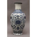 Early 20th century porcelain vase from the Republic period