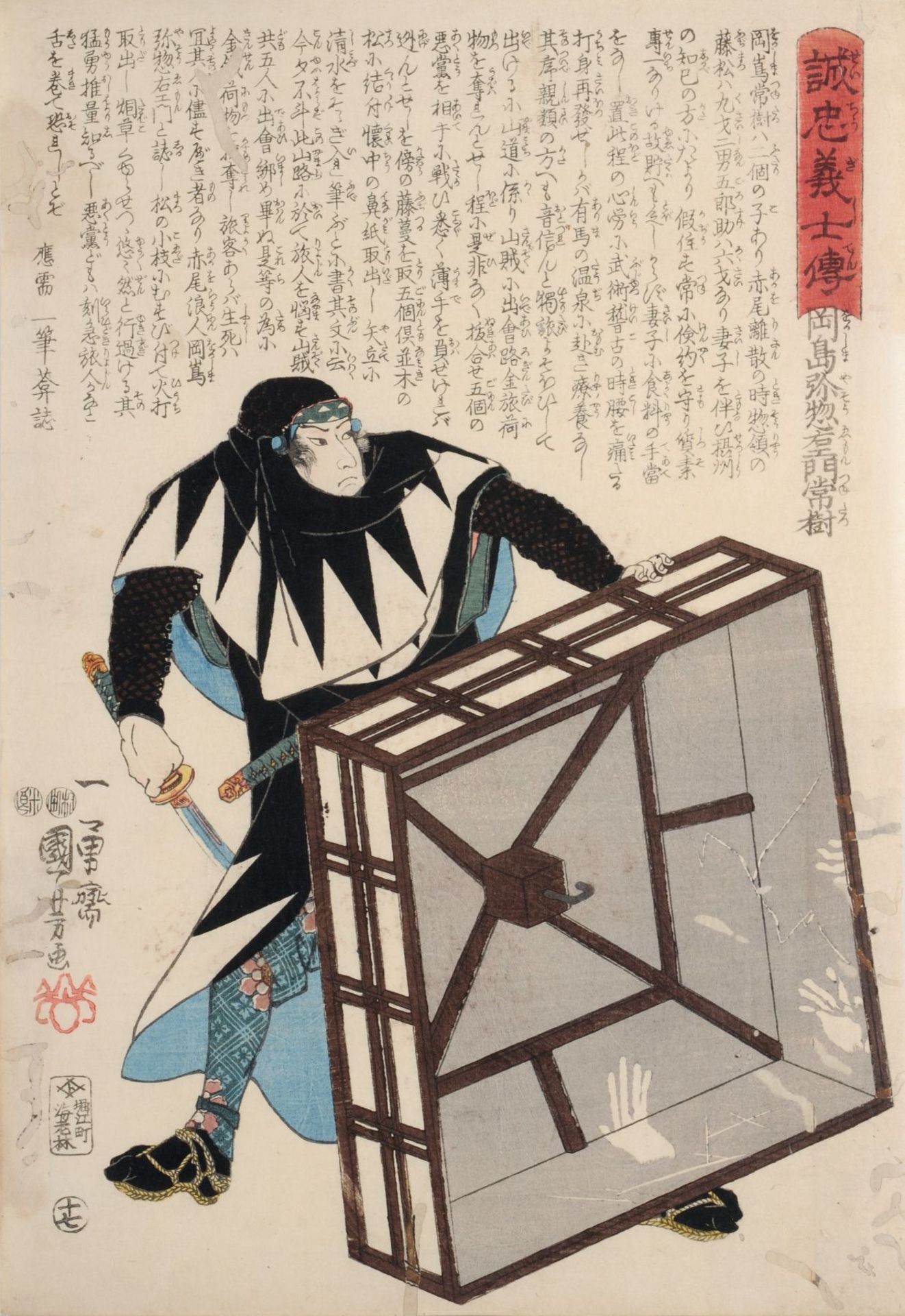 Kuniyoshi Utagawa "Okashima Yasôemon Tsunetatsu" (Samurai, sich verteidigend mit einer Abdeckung