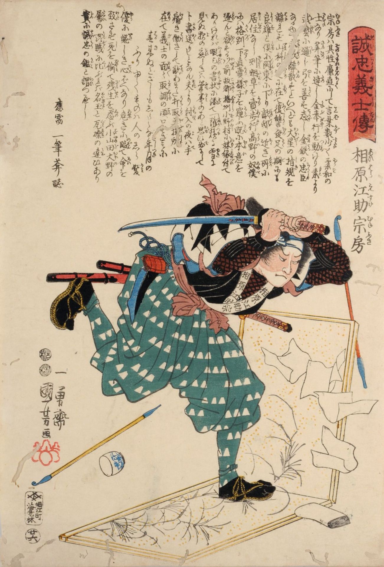 Kuniyoshi Utagawa "Aihara Esuke Munefusa" (Samurai, über eine Tafel laufend). 1847. Kuniyoshi