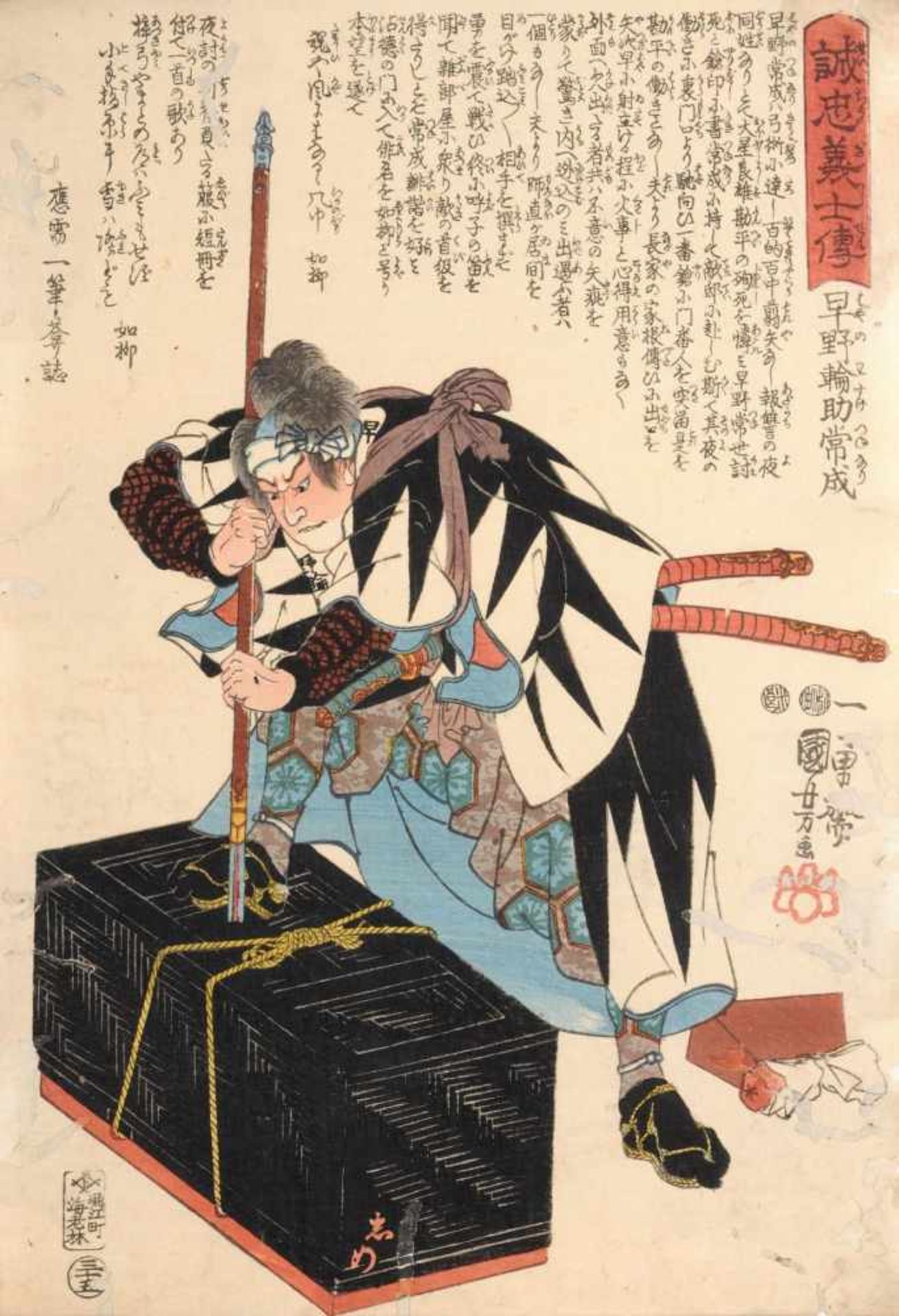 Utagawa Kuniyoshi "Hayano Wasuke Tsunenari" (Samurai, einen verschnürten Kasten durchbohrend).