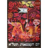 [AFFICHE ISRAËL] Yom Ha’Atzmaout, 23e Anniversaire de l’État d’Israël Imprimerie nationale,