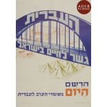 [AFFICHE] L’hébreu un pont pour un vie en Israël Affiche israélienne Affiche sur papier, Impressions