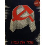 [AFFICHE EN FAVEUR DES JUIFS D’URSS] Affiche en hébreu. La faucille et le marteau communistes