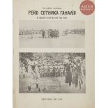 Colonel Fedor Ivanovitch ELISSEEV (1892 - 1987) Le raid du lieutenant Gamaly en Mésopotamie en