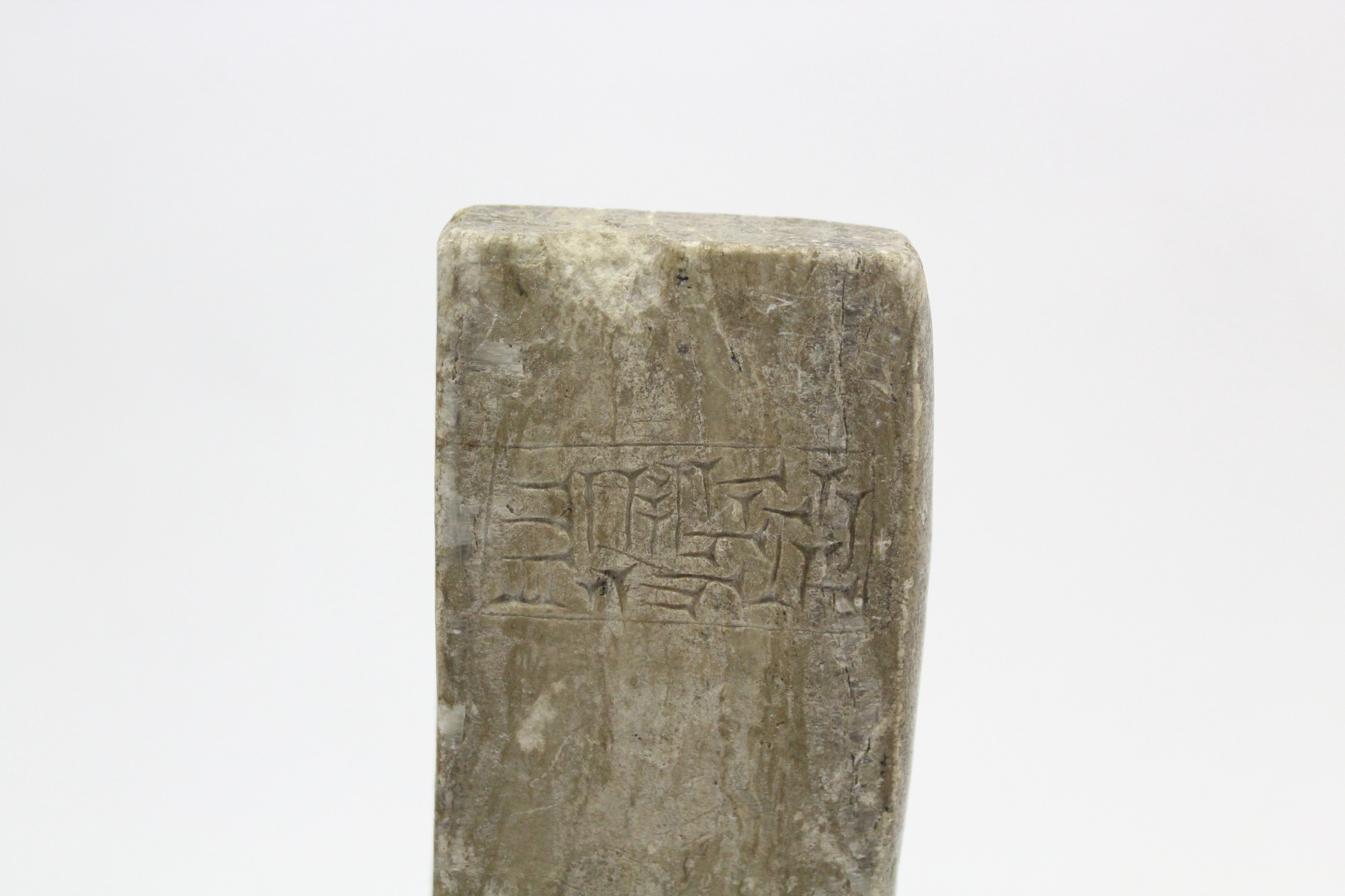 *LOT WITHDRAWN* An Egyptian soapstone carving of rectangular form depicting a male figure - Image 4 of 4