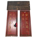 A pair of Chinese red & gold painted carved softwood cabinet doors, 43¾” x 17¾”; a ditto