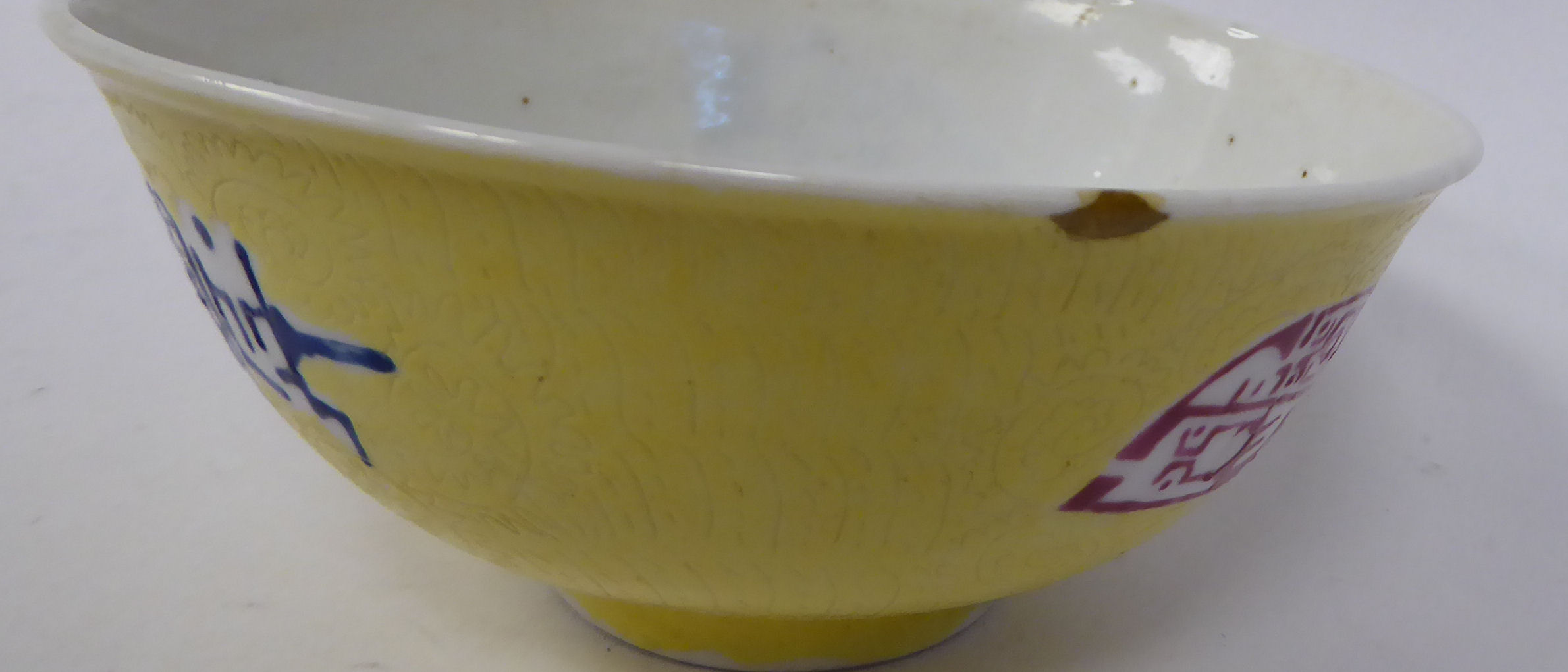 A late 19thC Chinese yellow glazed footed bowl, decorated with scrafitto inscribed ornament, - Image 7 of 8