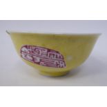 A late 19thC Chinese yellow glazed footed bowl, decorated with scrafitto inscribed ornament,