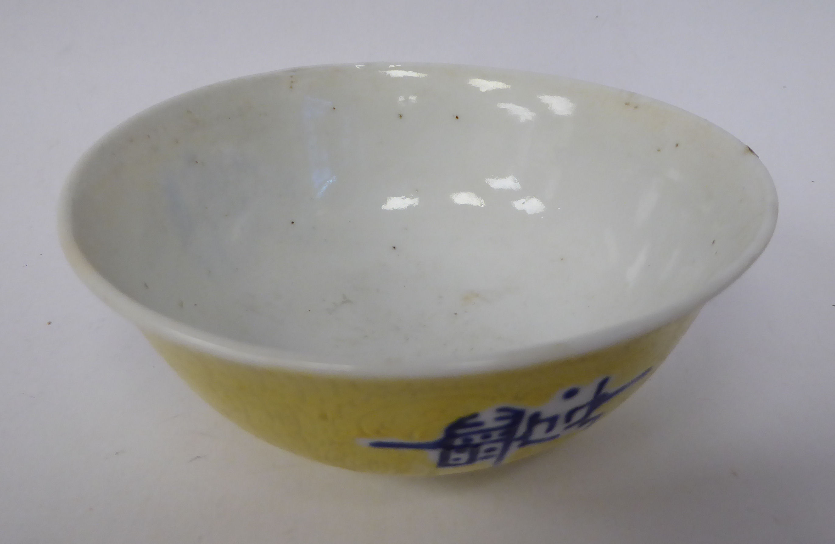 A late 19thC Chinese yellow glazed footed bowl, decorated with scrafitto inscribed ornament, - Image 4 of 8