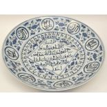 Large Chinese 'Islamic' market blue and white shallow bowl,