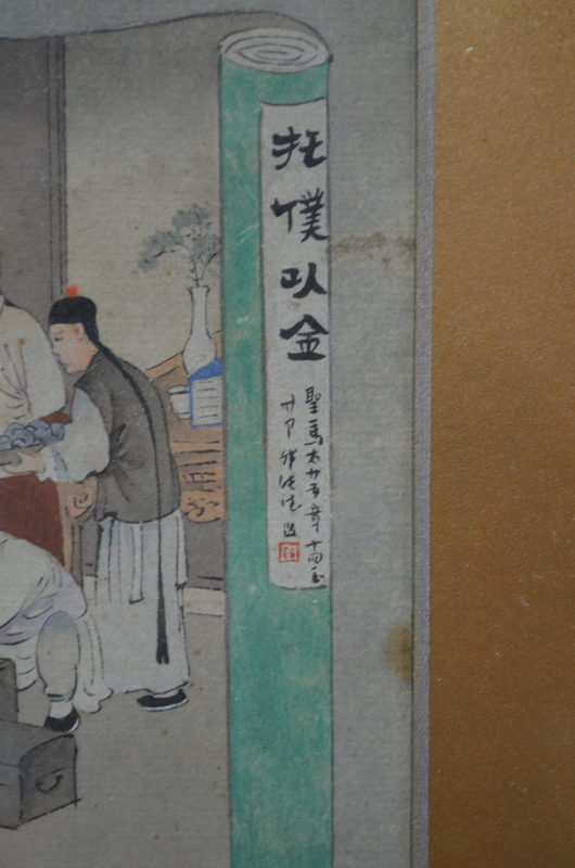 A pair of Chinese pictures; each one depicting a narrative scene, possibly relevant to the use of - Image 3 of 5