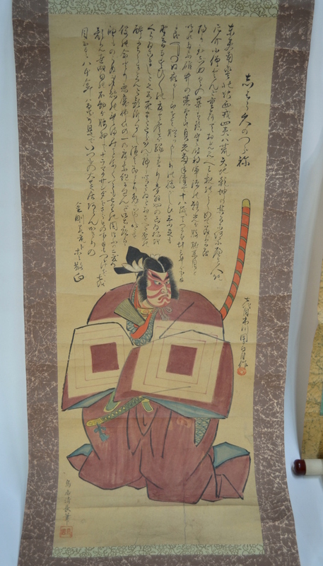 Four Japanese kakejiku, including: one of a scholar in a mountainous retreat, two-line inscription - Image 12 of 15