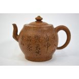 A modern, Yixing style teapot with domed cover and knop finial, decorated with a five-line