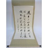 A Chinese calligraphy scroll inscribed (?) Muo Lin; the text, possibly a poem by the Eastern Jin