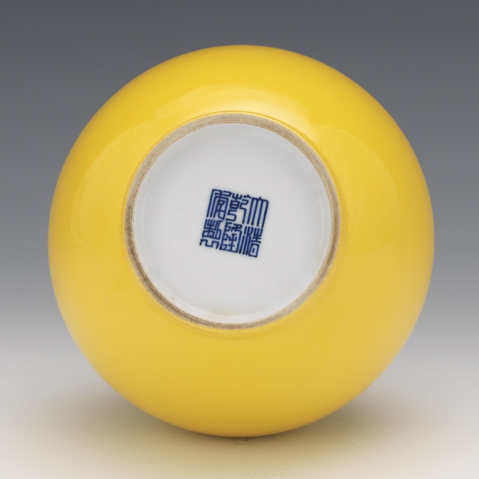 Chinese Porcelain Monochrome Yellow Glaze Bottle Vase, Apocryphal Qianlong Marks - Image 7 of 7