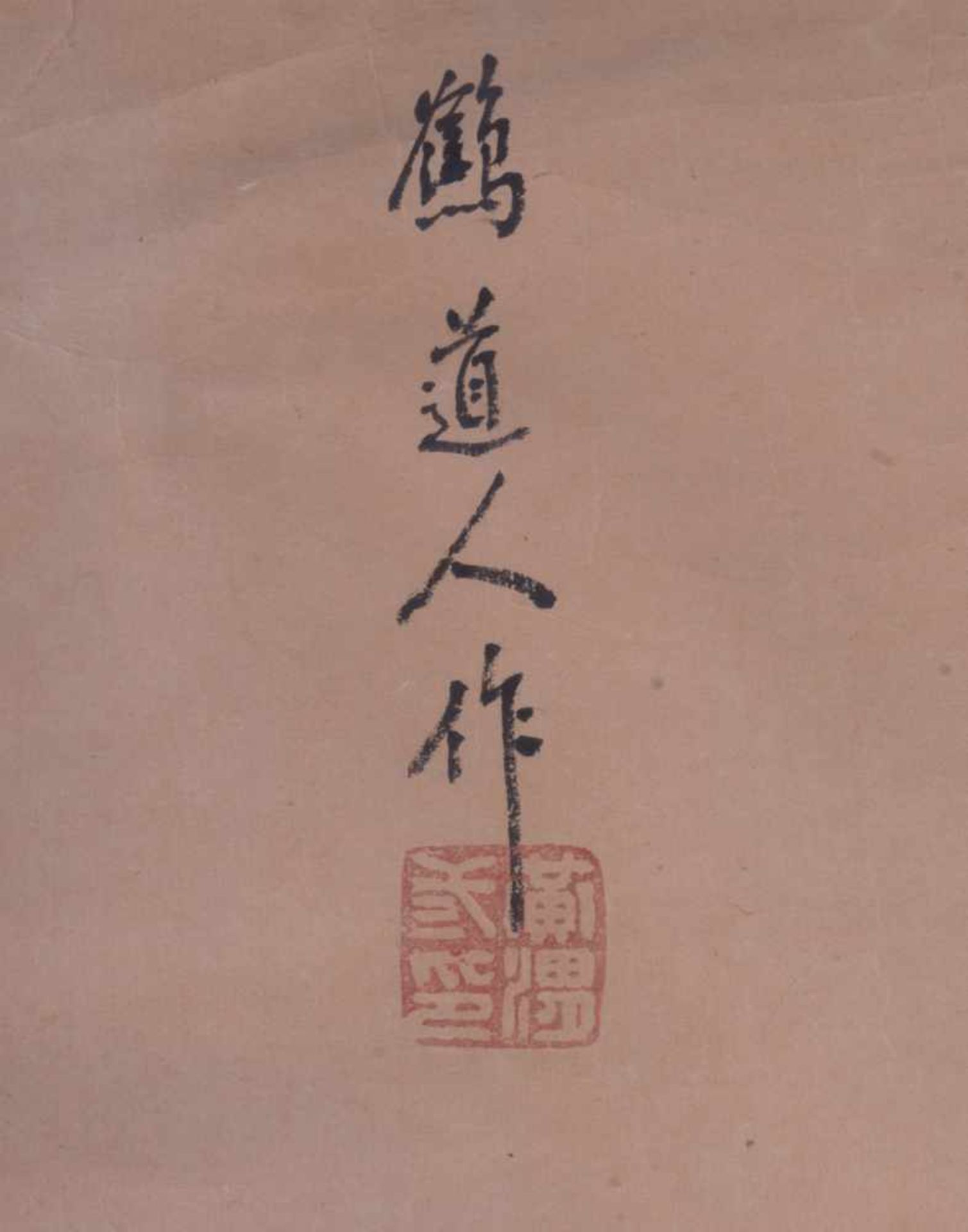 Wandbild China 19. Jhd. Tuschmalerei auf Papier, Schriftzeichen und Signaturstempel, 95 cm x 40 cm - Bild 3 aus 3