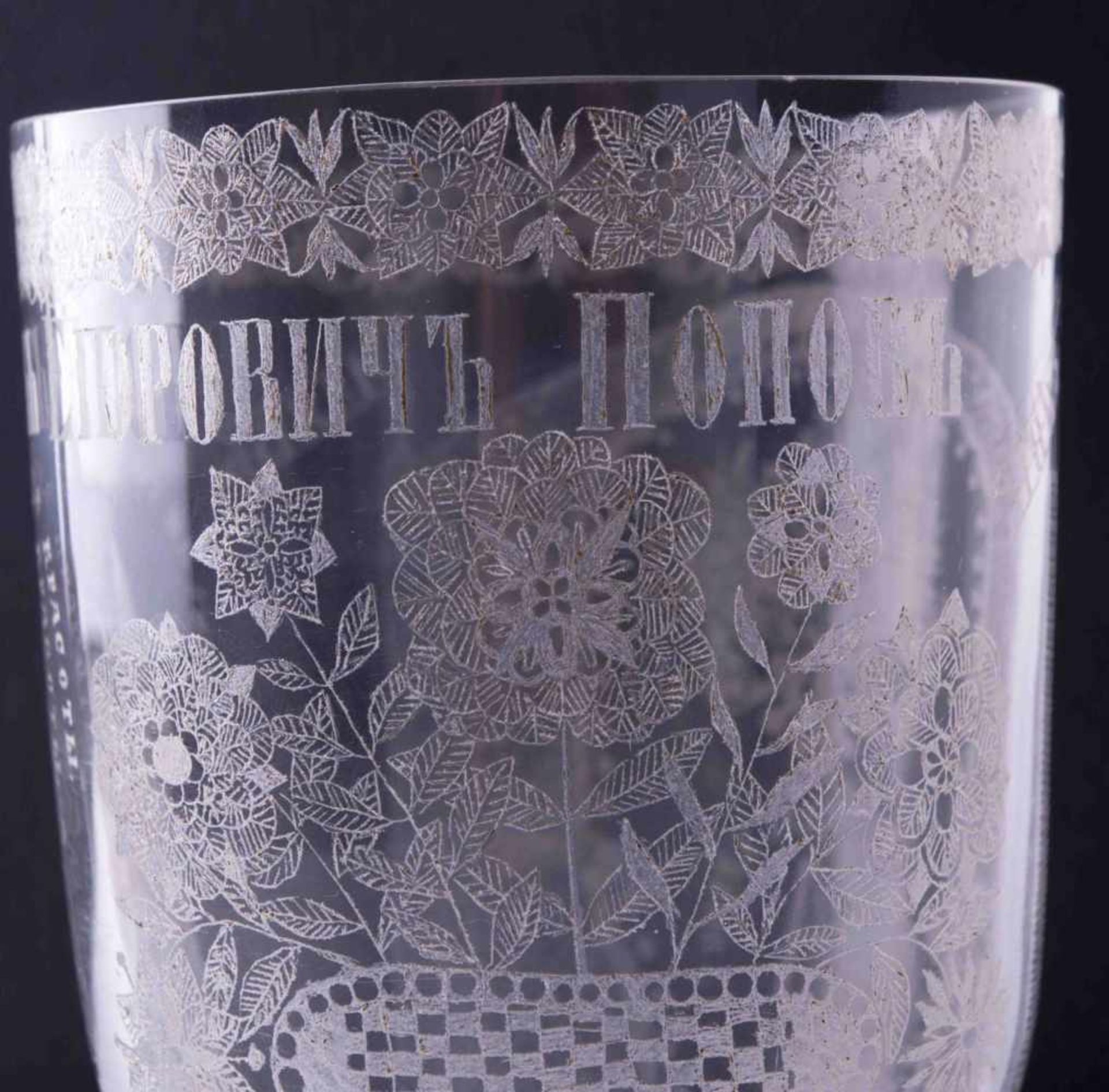 Becher mit dem MonogBecherglas mit dem Monogramm Alexander III. Rußland 1883 Manufaktur Matsew 1883, - Bild 3 aus 5