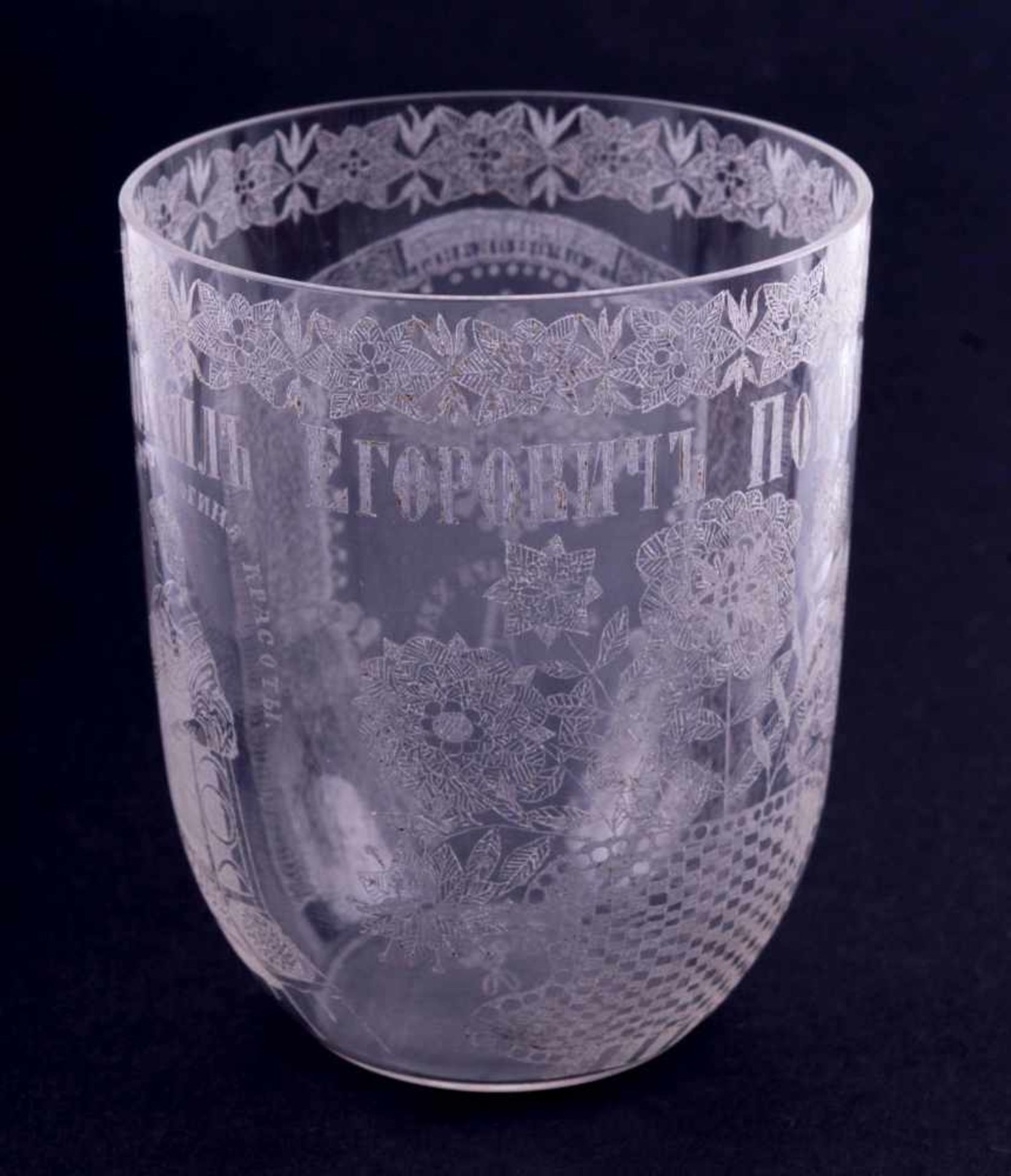 Becher mit dem MonogBecherglas mit dem Monogramm Alexander III. Rußland 1883 Manufaktur Matsew 1883, - Bild 2 aus 5