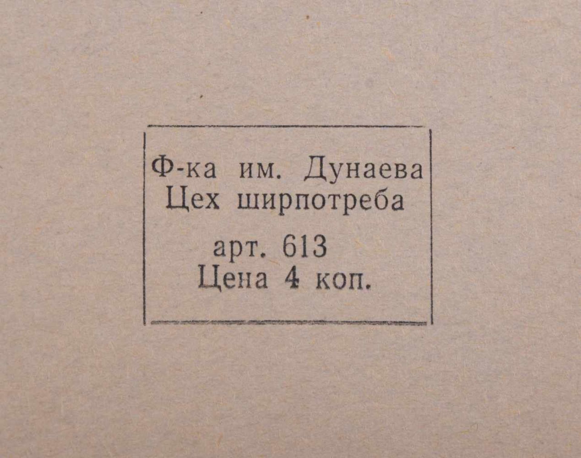 Notizblock Rußland 1. Hälfte 20. Jhd. mit ca. 45 Federzeichnungen, 15,5 cm x 10 cm Notepad Russia - Bild 4 aus 4