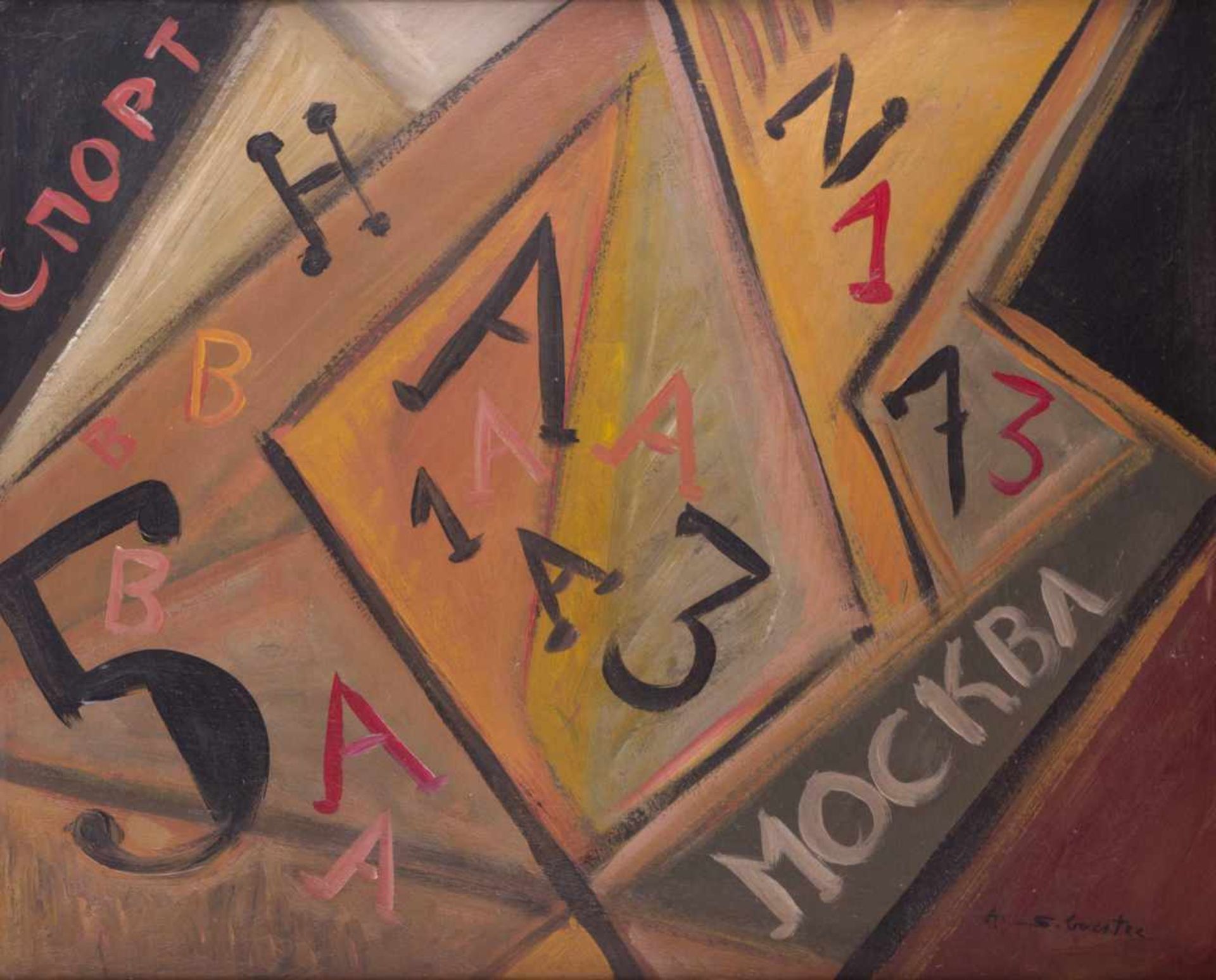 Künstler des 20. Jhd. "Moskau" Gemälde Öl/Karton, 40,5 cm x 50,3 cm, rechts unten undeutlich