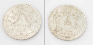 Silbermünze Nepal 2039 (nach dem Vikram Sambat-Kalender = 1982/83), König Birendra Bir Bikram