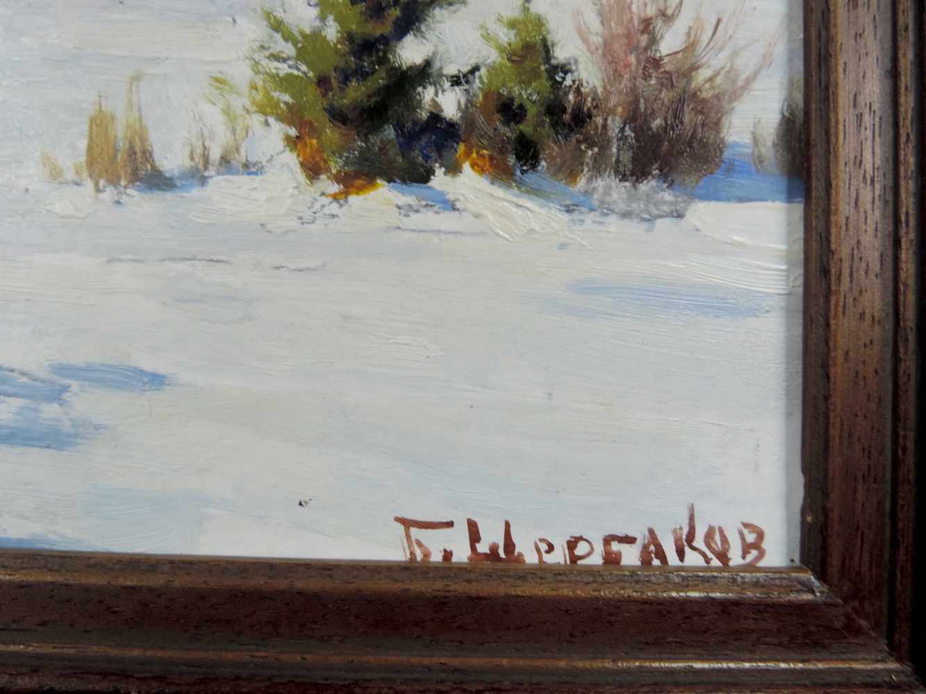 Boris Valentinovic SCERBAKOV (1916 - 1990). Frost und Sonne. 1983. 40 cm x 47 cm. Gemälde, Öl auf - Image 3 of 9