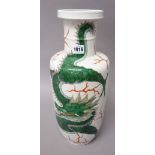 A Chinese famille-verte rouleau vase, 20th century, painted with a writhing green dragon, (a.