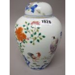 A Chinese famille-rose ovoid vase and cover, painted with a boy with a cockerel amongst flowers,