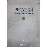 Russian School, (20th century), Drawings by Russian artist, a folio containing reproduction prints,