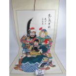 A Chinese painted and printed scroll, de