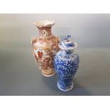 A blue and white Chinese decorated temple vase, foo dog decorated lid, four charaetons to base (