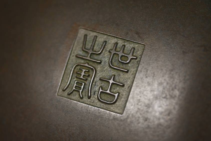 A square bronze censor, marks to base. 15cm wide, 9cm high - Image 13 of 14