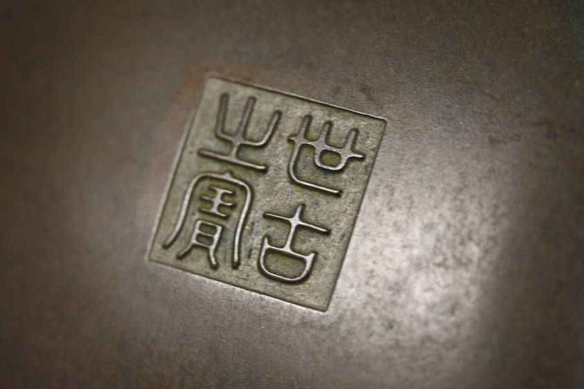 A square bronze censor, marks to base. 15cm wide, 9cm high - Image 12 of 14