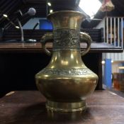 An Oriental brass vase