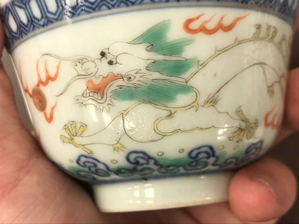 Two Chinese famille rose cups: 19th century, decorated with dragons chasing flaming pearls. - Image 4 of 6