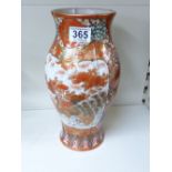 LARGE KUTANI VASE A/F 30 CMS