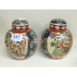 PAIR OF CHINESE GINGER JARS