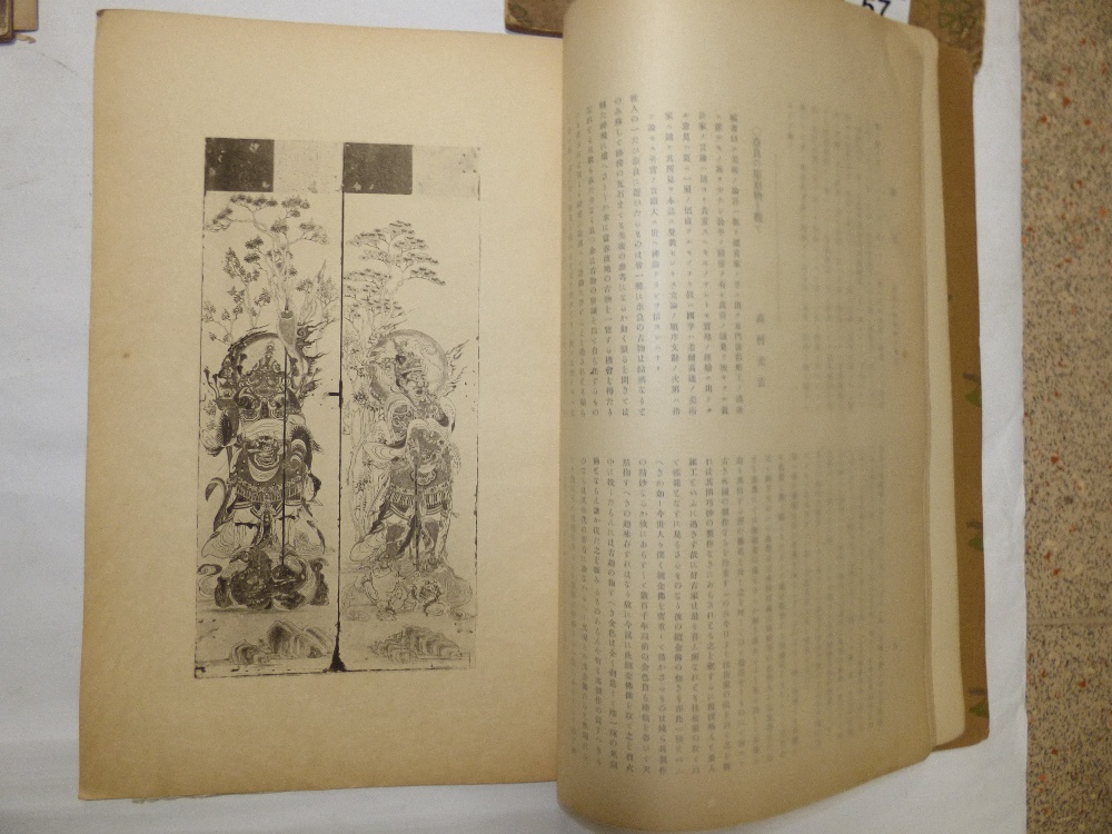 A COLLECTION OF CHINESE & JAPANESE ART JOURNALS, DATED LATE 19TH / EARLY 20TH CENTURY, INCLUDES "THE - Image 16 of 22